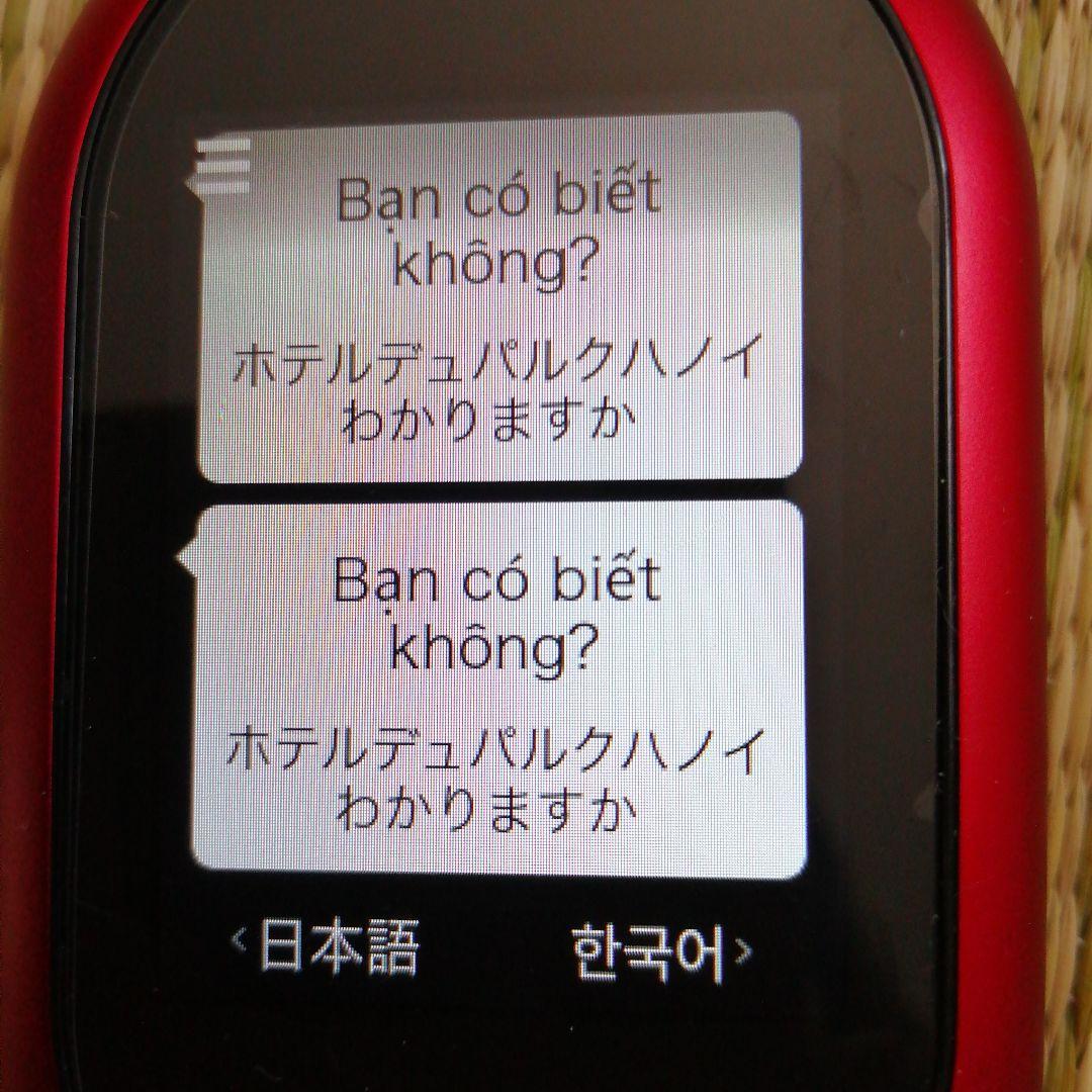 ポケトークグローバルSIMモデル限定色翻訳機　説明書　外箱あり