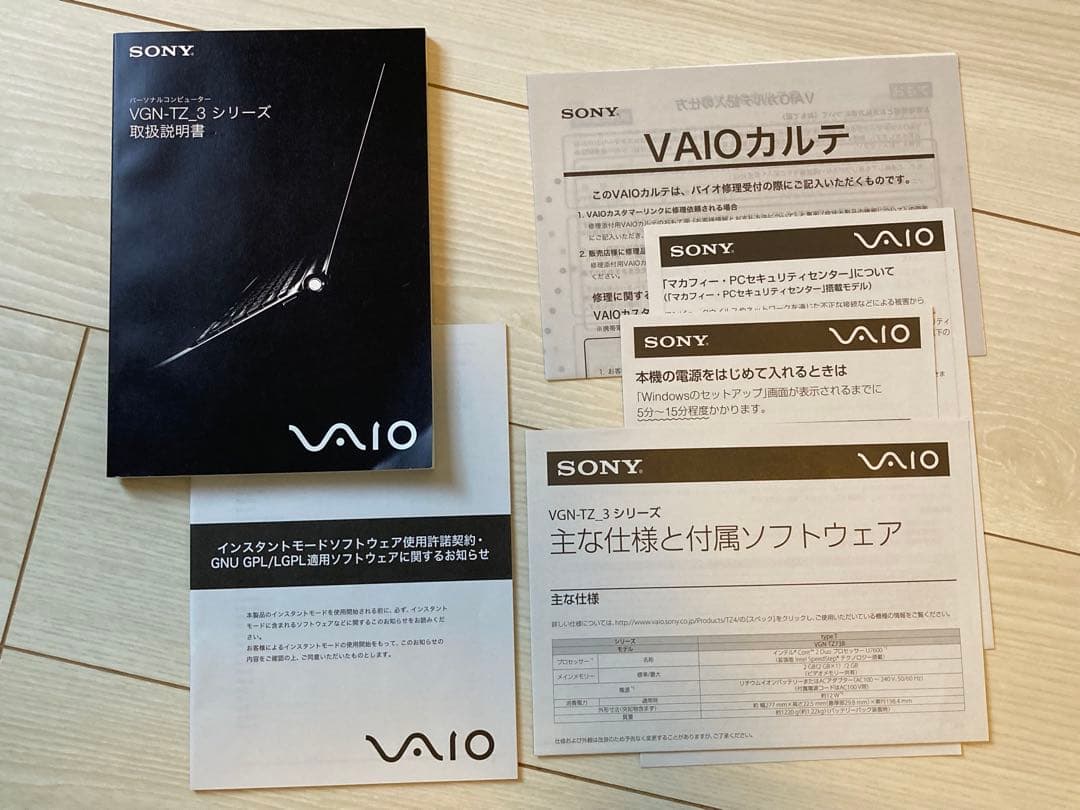 ノートPC SONY VAIO Type-T プレミアムカーボン