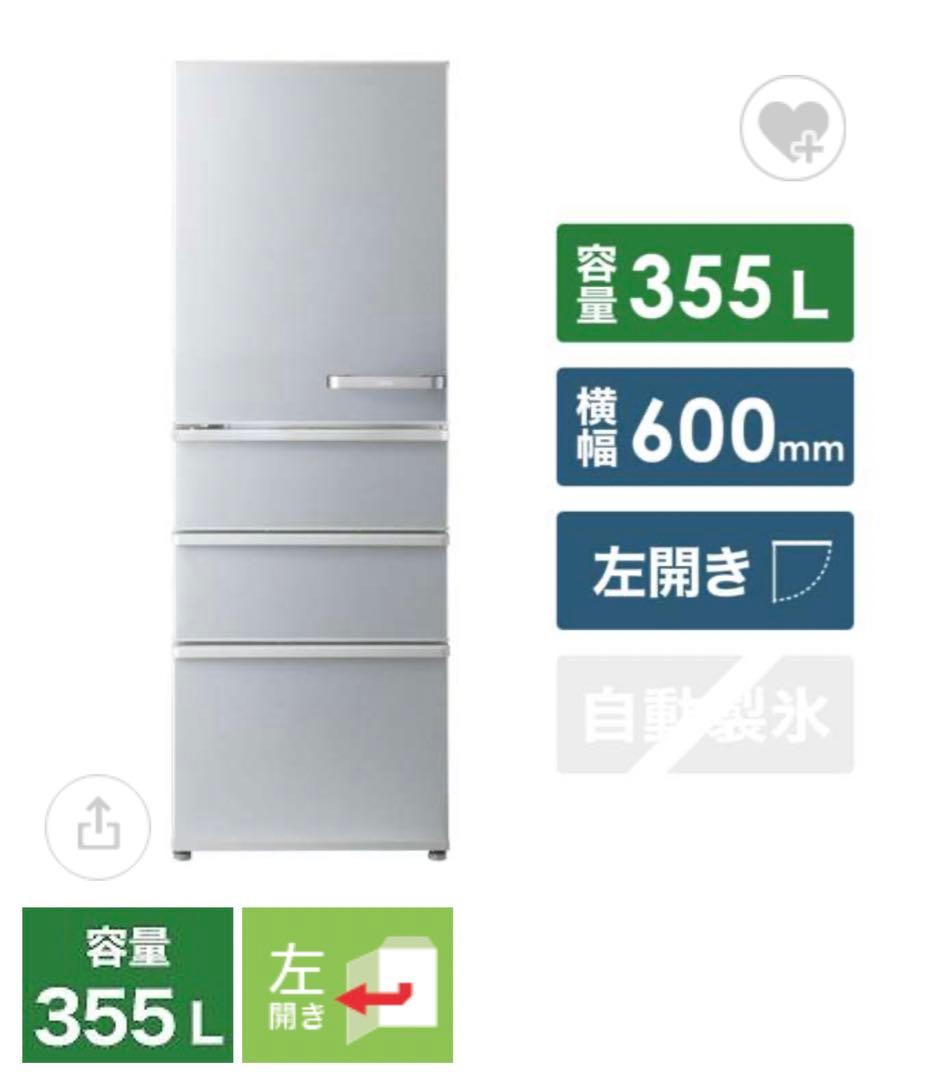 アクア　AQUA 冷蔵庫 ミスティシルバー AQR-36JL-S