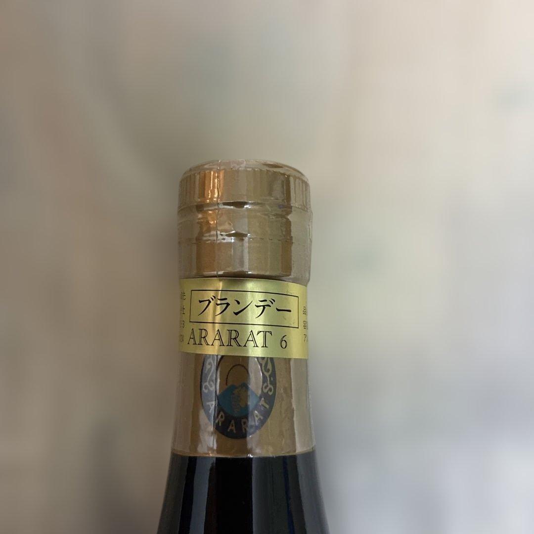 ARARAT 6年熟成 アルメニアブランデー 500ml