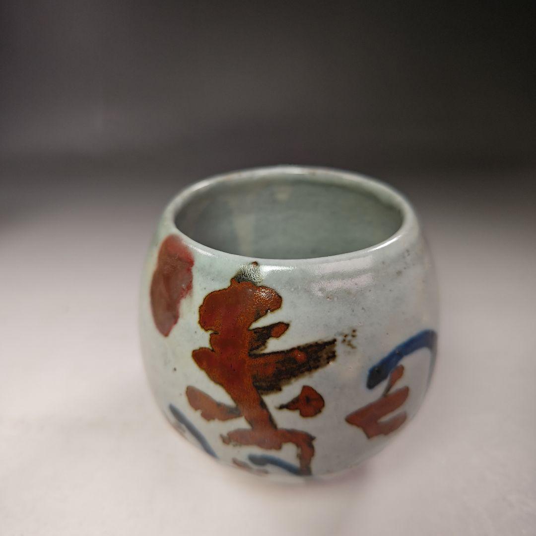 イ726 茶碗『清水公照　箱書』『神楽窯　茶碗』茶道具