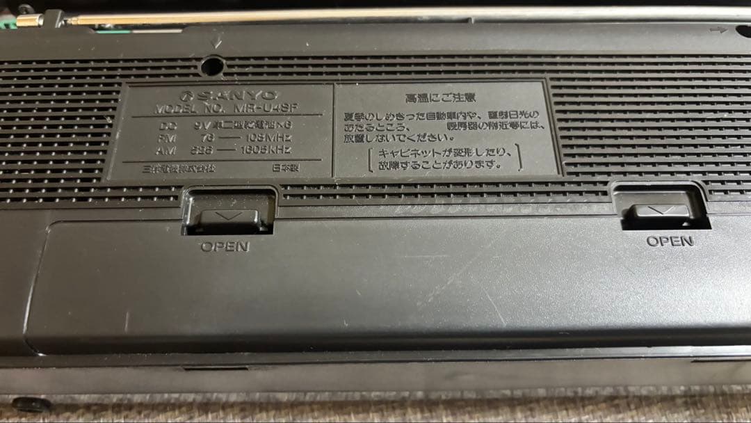 昭和レトロ　U4 SF ラジカセ 黒　SANYO