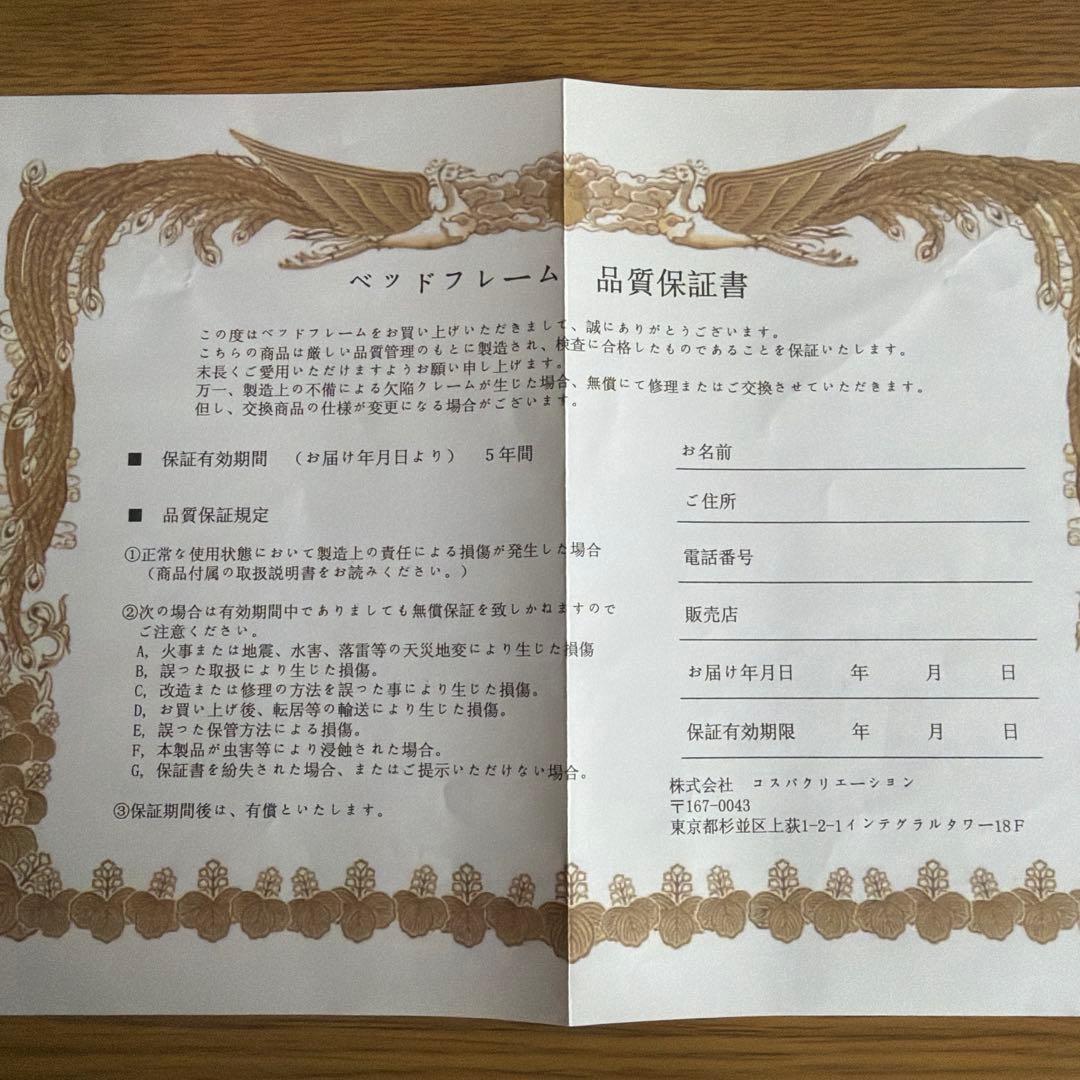 アルモニア 高級レザー ベッドフレーム