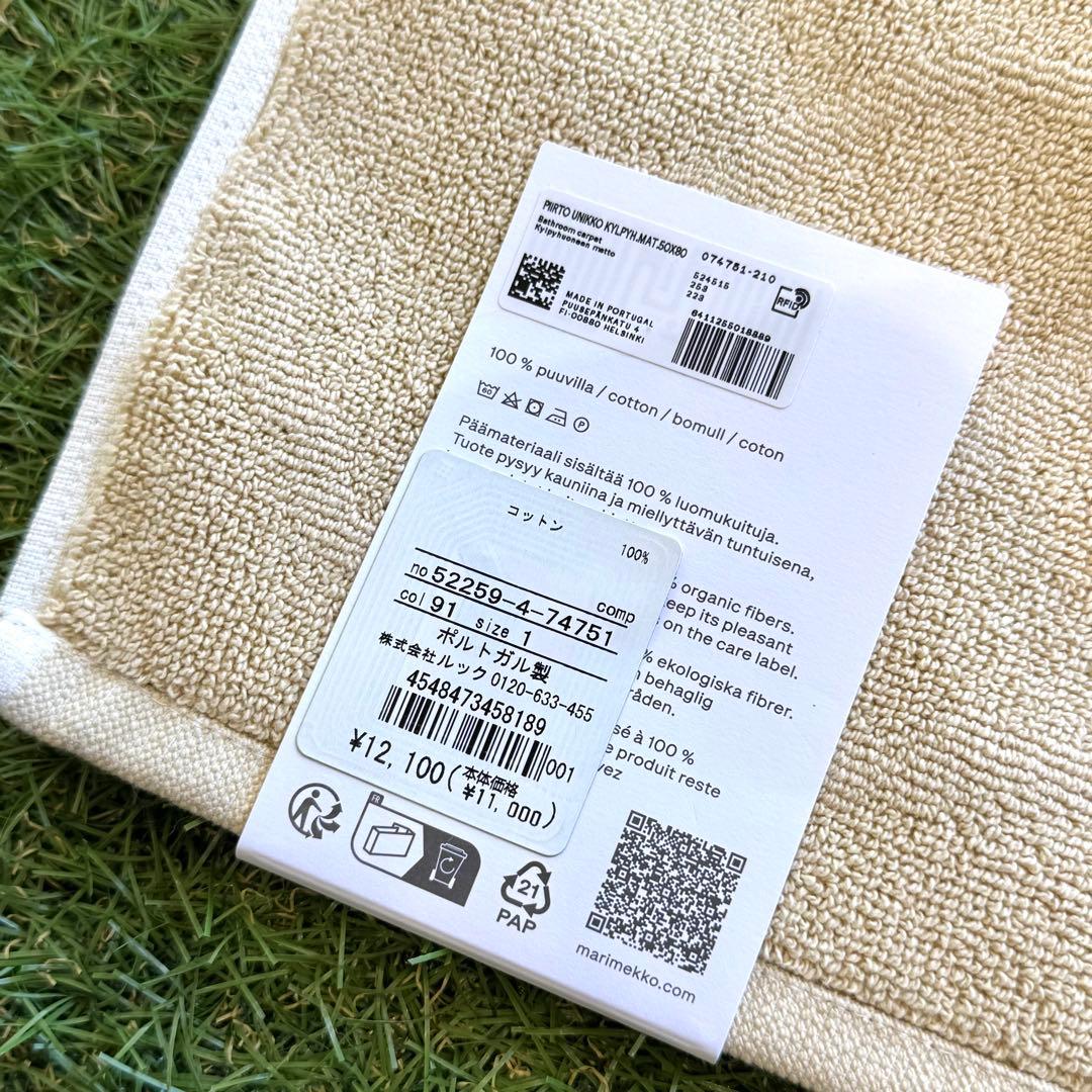 マリメッコ　ウニッコ　バスマット