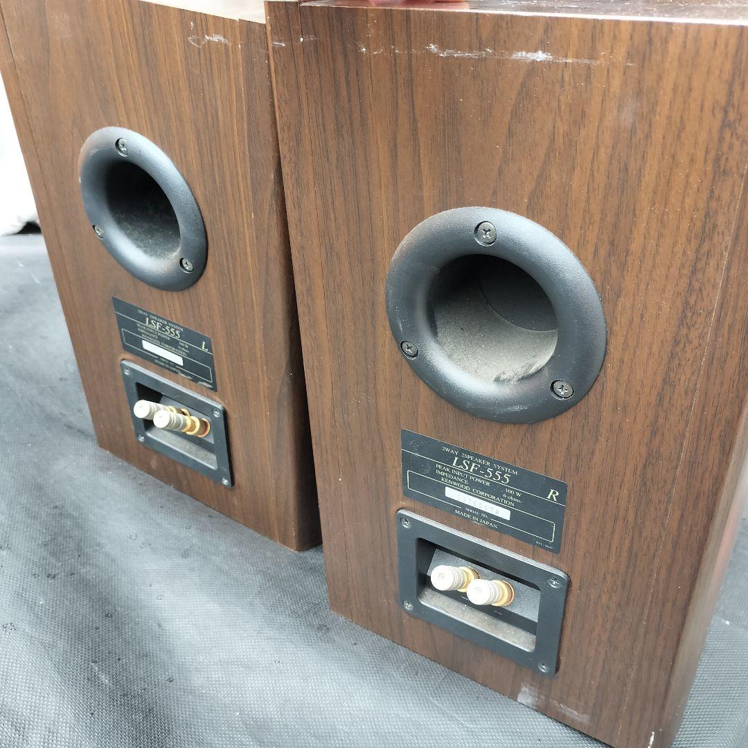 KENWOOD ケンウッドスピーカー LSF-555 動作良好