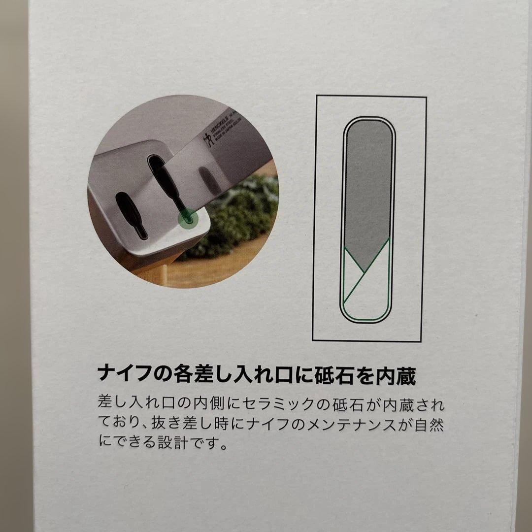 ツヴィリング　J.A. ヘンケルスジャパン　ナイフブロック　包丁2本　ハサミ