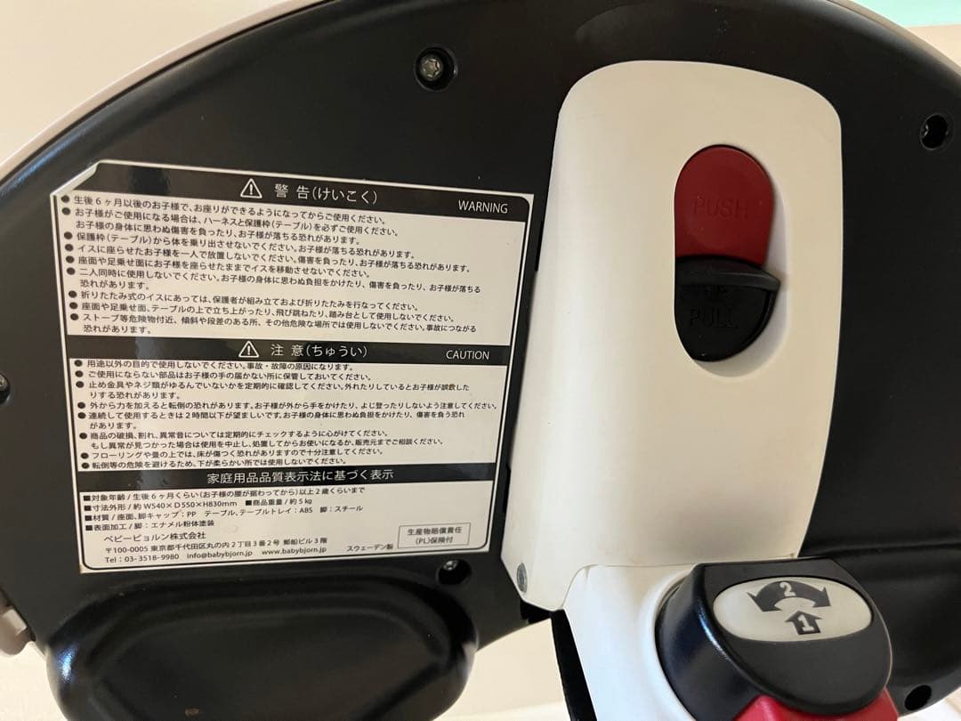 ベビービョルン　ハイチェア　お食事用イス