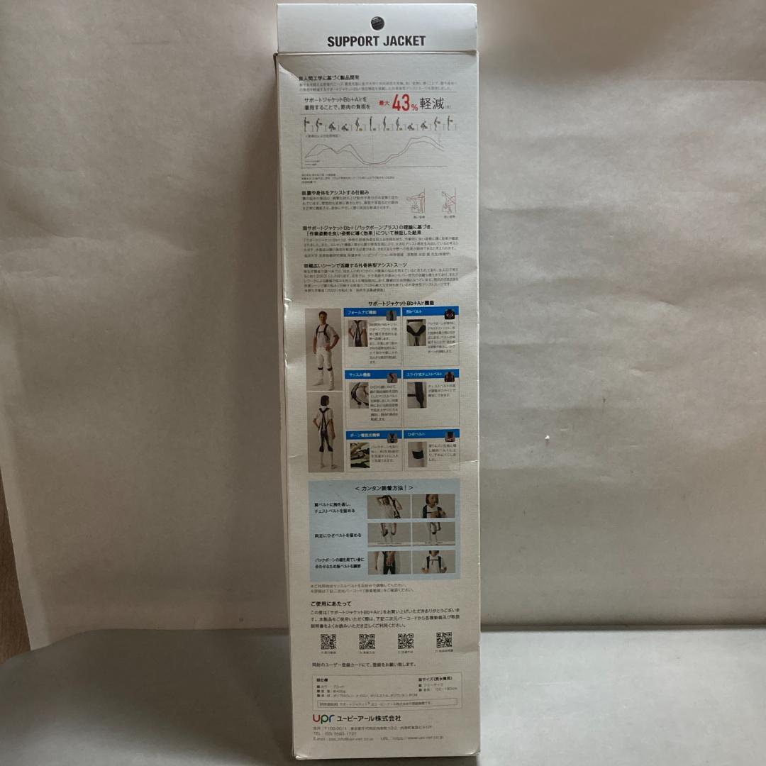 [サポートジャケット] SUPPORT JACKET Bb+Air フリーサイズ