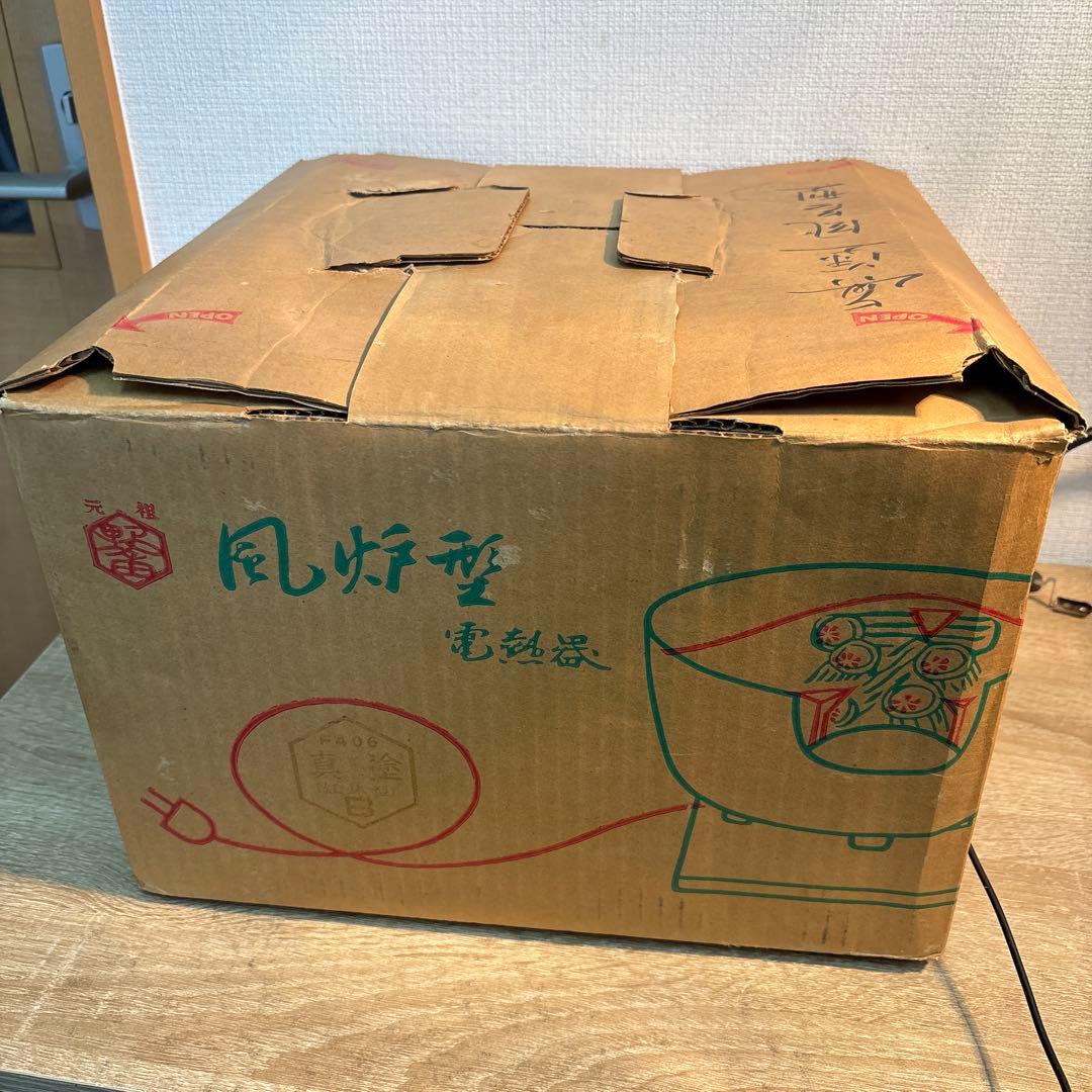 ほぼ未使用 茶道具 黒真塗紅鉢型 野々田商店 電熱器 清光造 蒲団釜 釜印 元箱