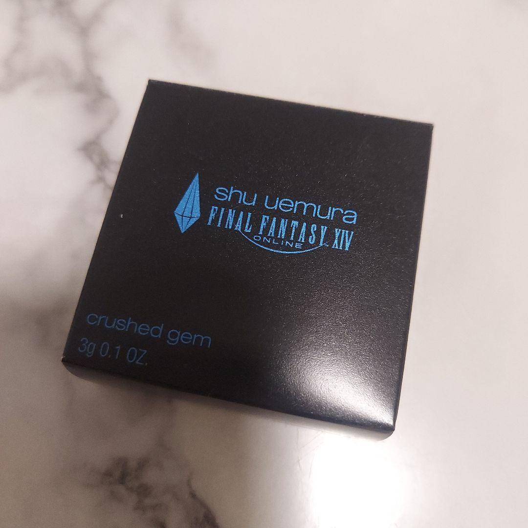 【ホリデー限定】シュウウエムラ クラッシュドジェム クポ！パープル