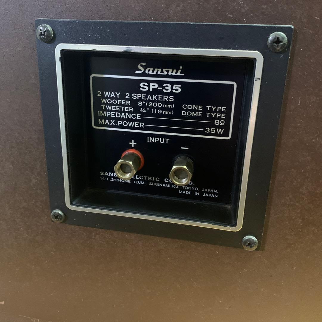 サンスイSPー35ペア