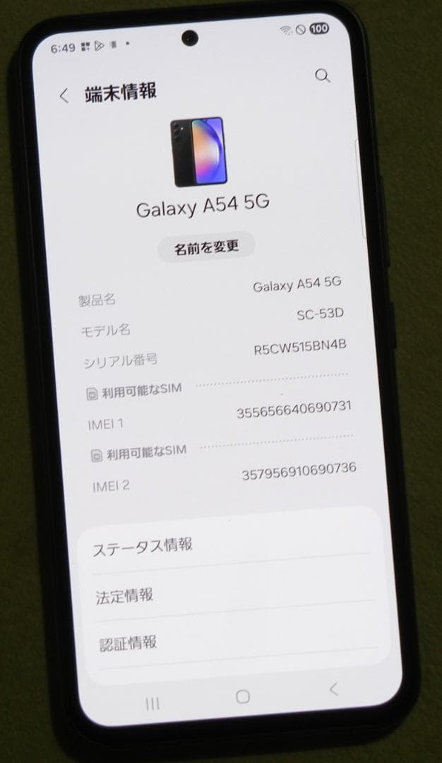 美品 Galaxy A54 5G Andorid 15 SIM Free ケース
