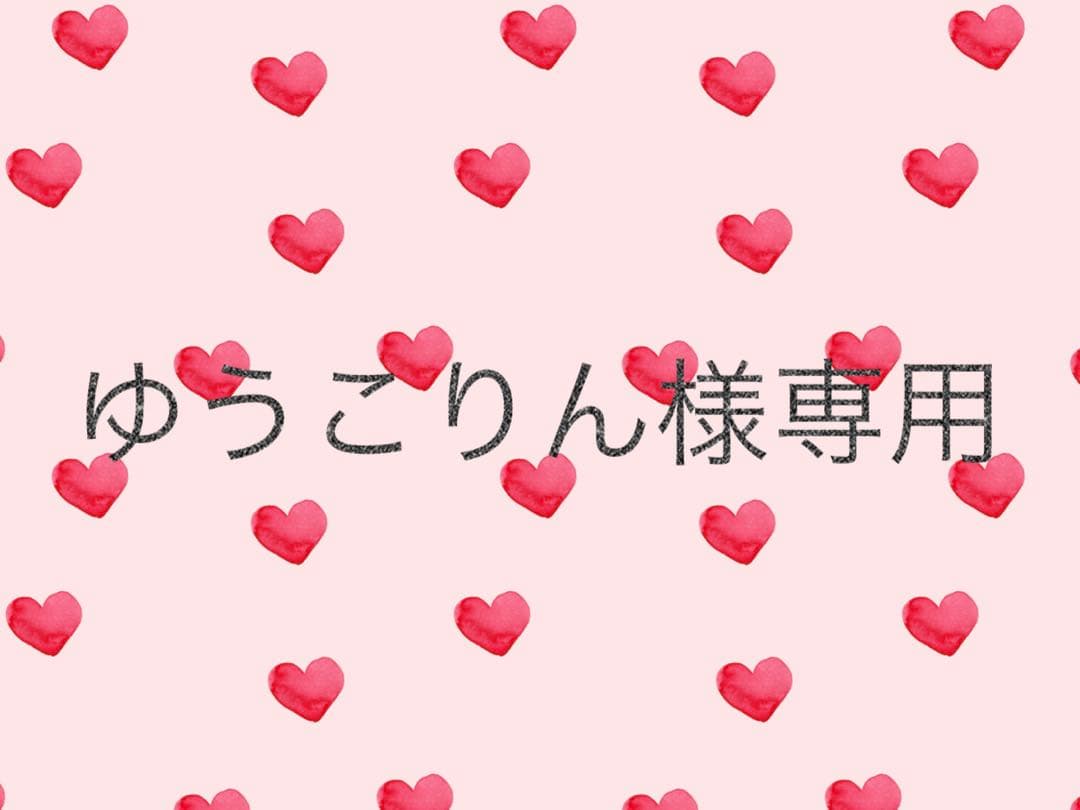 ゆうこりん♡