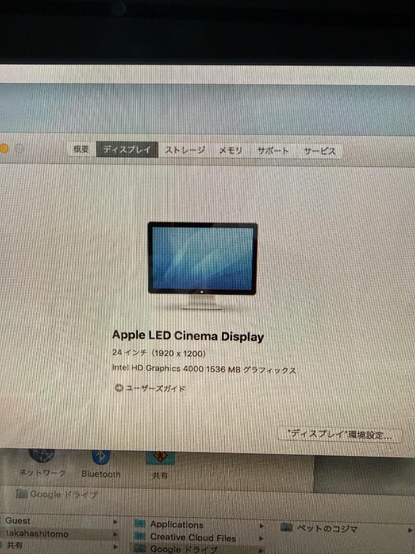 Apple LED Cinema Display 24インチ