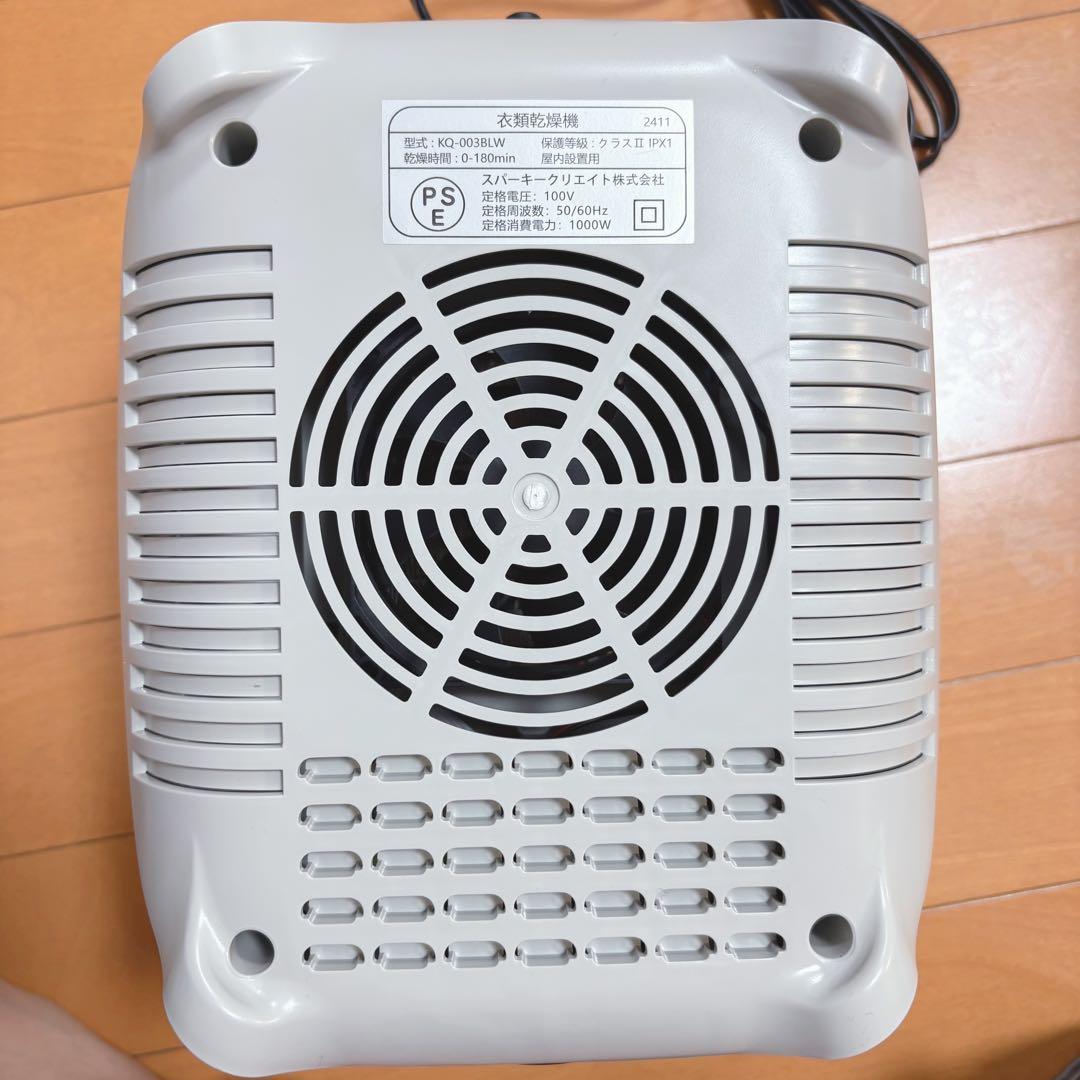 衣類乾燥機　カワクーナ　KQ-002BW
