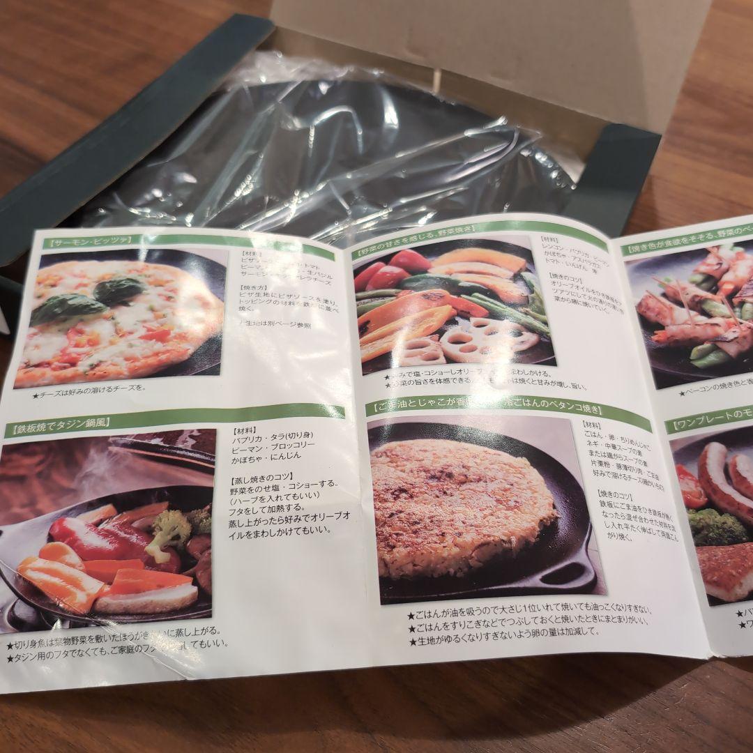 【新品】 OIGEN 南部鉄器 おやじの鉄板焼き アウトドアフライパン