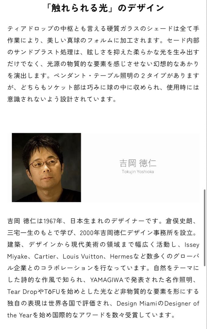 ヤマギワ　Tear Drop Mini 2個セット。