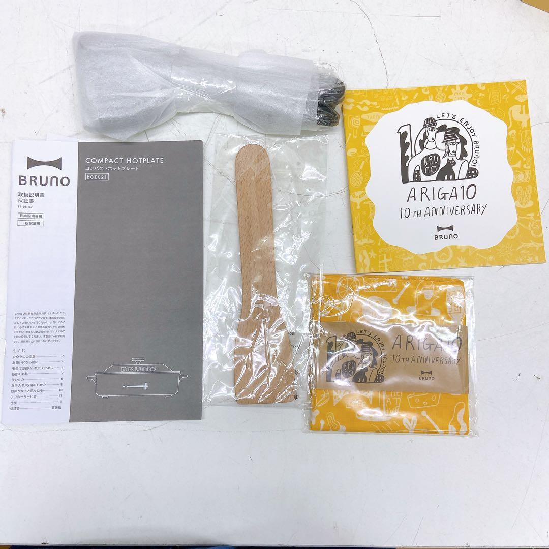 6D51 【新品】BRUNO ブルーノ コンパクトホットプレート 10周年記念