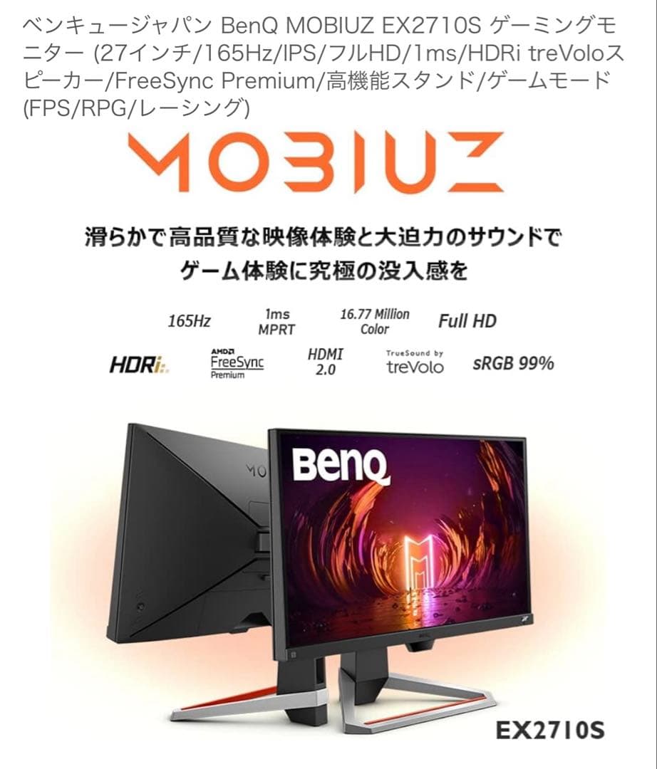 BenQモニター　電源コード　HDMI2本付き