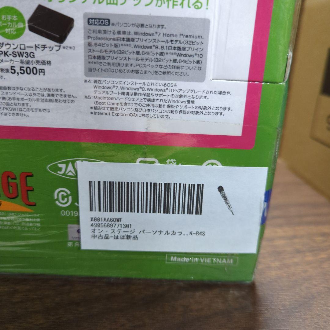 オン・ステージ パーソナルカラオケ ワイヤードタイプ PK-84S