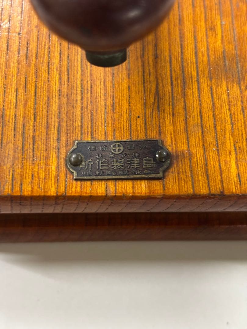 【アンティーク】島津製作所　電鍵 モールス信号機 レトロ 骨董品