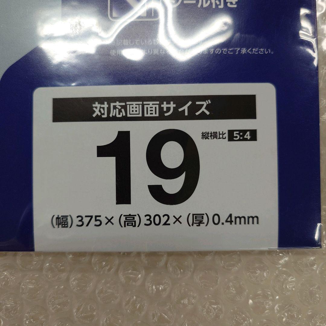 ELECOM 19インチ のぞき見防止フィルター EF-PFK19