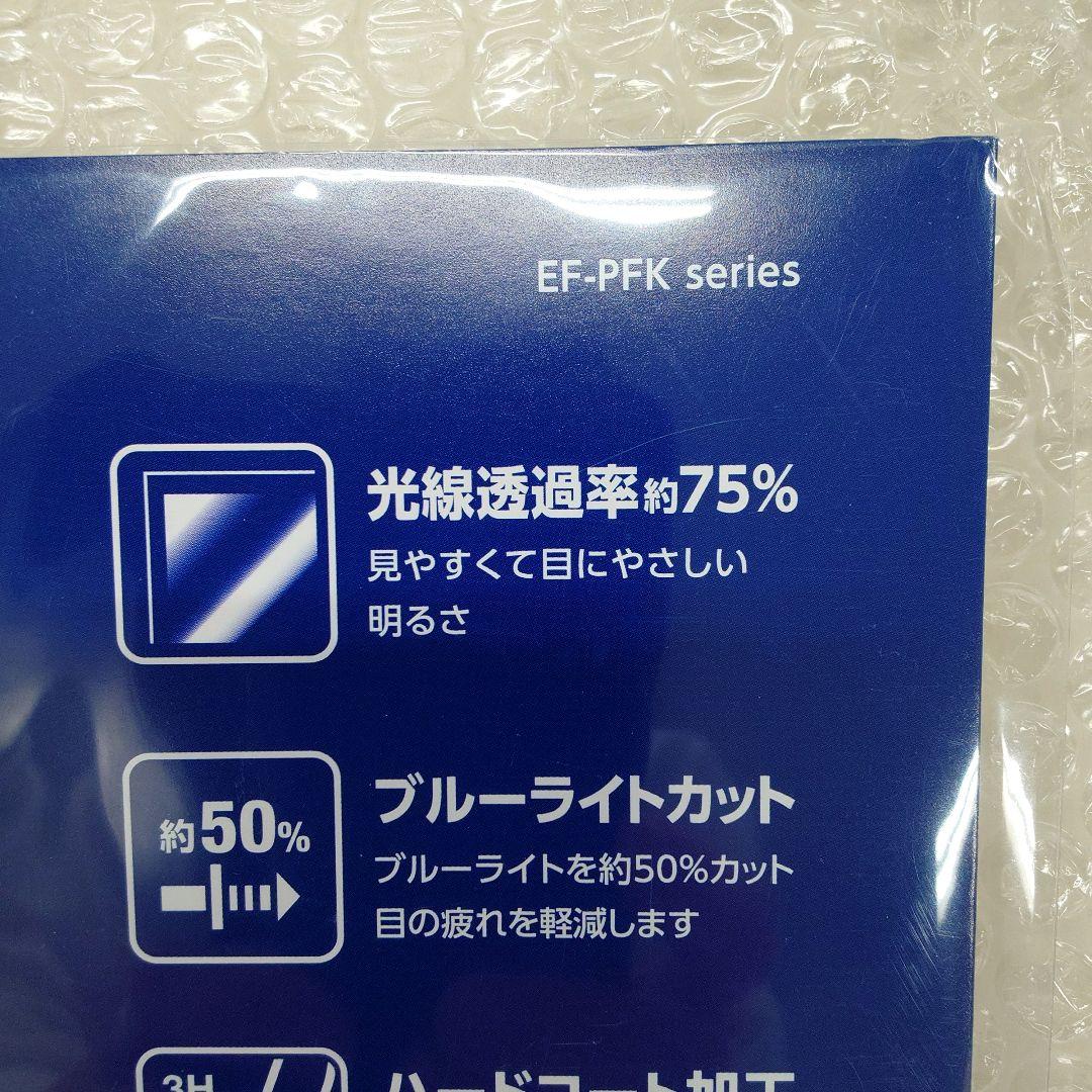 ELECOM 19インチ のぞき見防止フィルター EF-PFK19