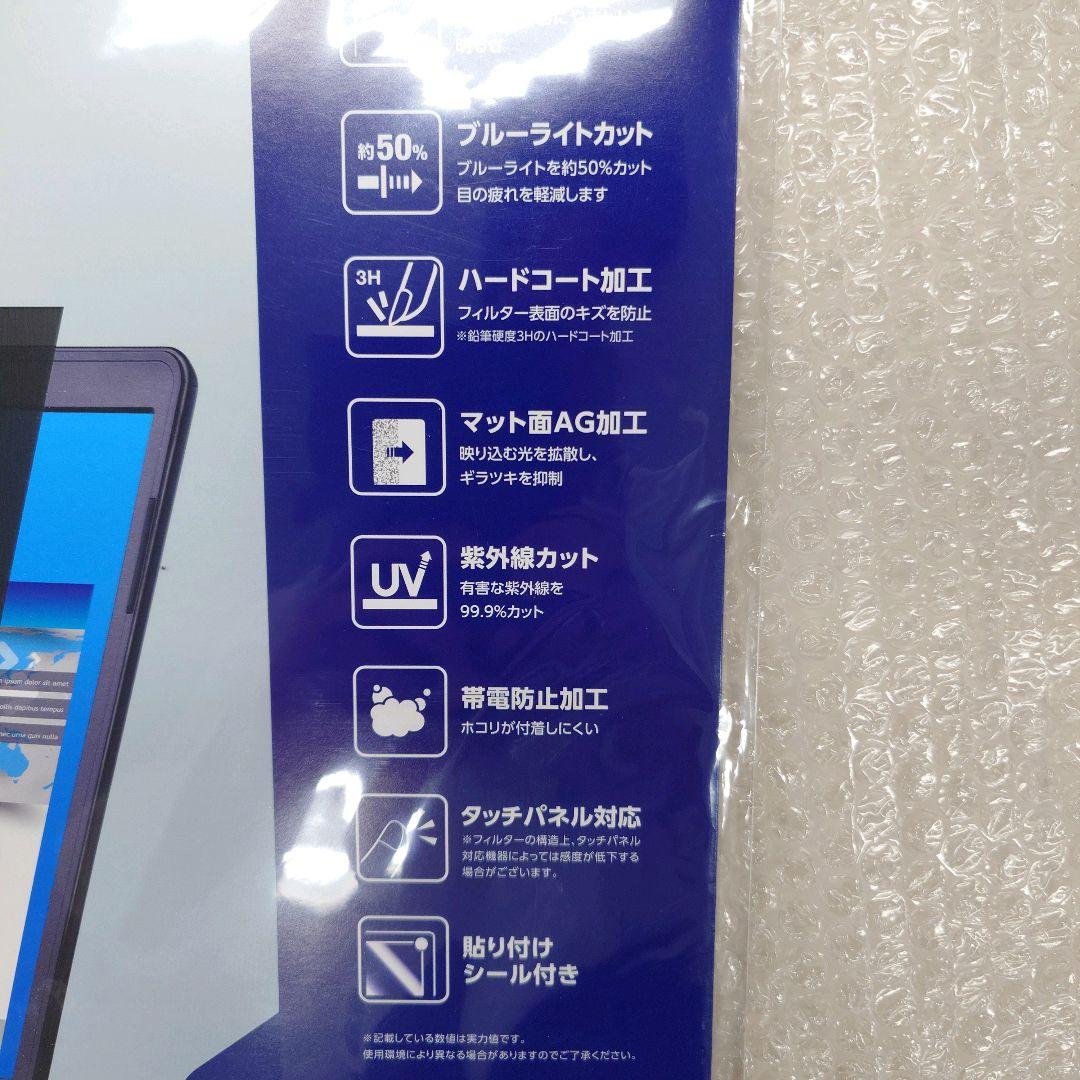 ELECOM 19インチ のぞき見防止フィルター EF-PFK19