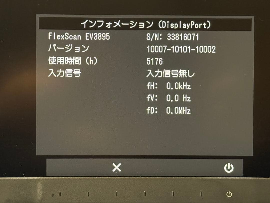 【短期間出品】EIZO FlexScan ブラック EV3895-BK