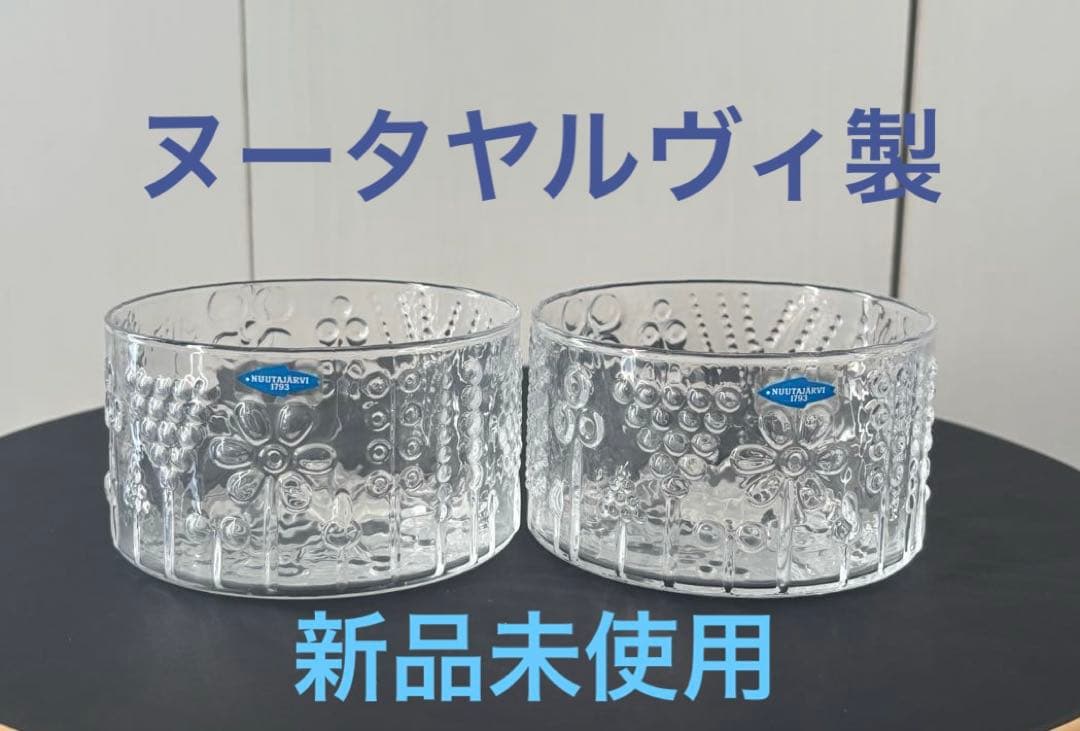 イッタラ FLORA フローラ　クリア　ボウル　10cm 2個セット