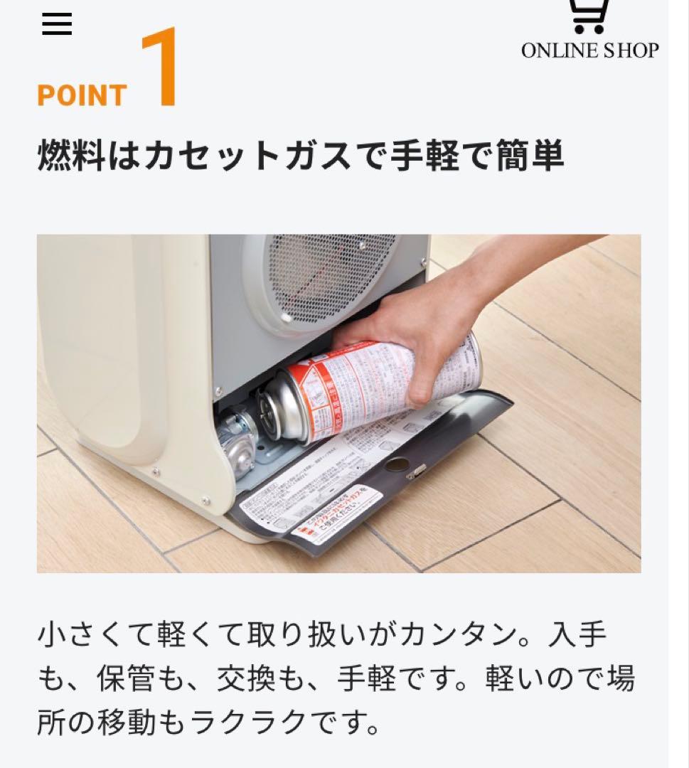 イワタニ　カセットガスファンヒーター CB-GFH-5