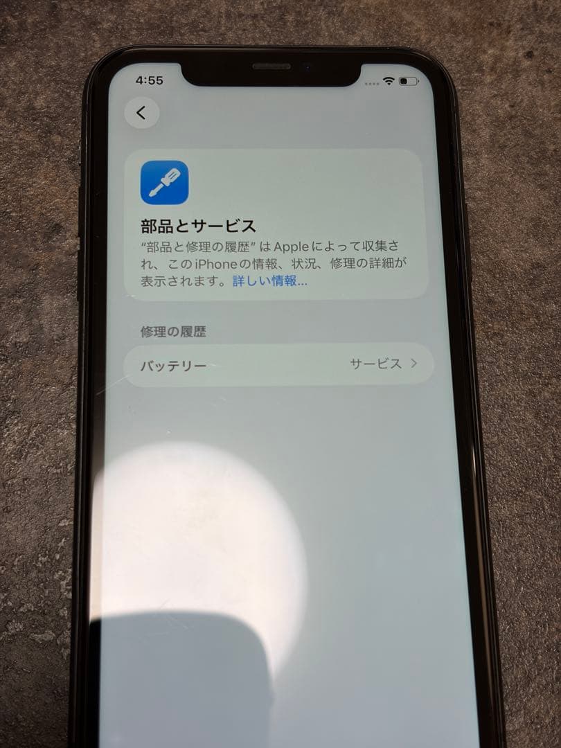 iPhone11 128GB 本体のみ（付属品なし）