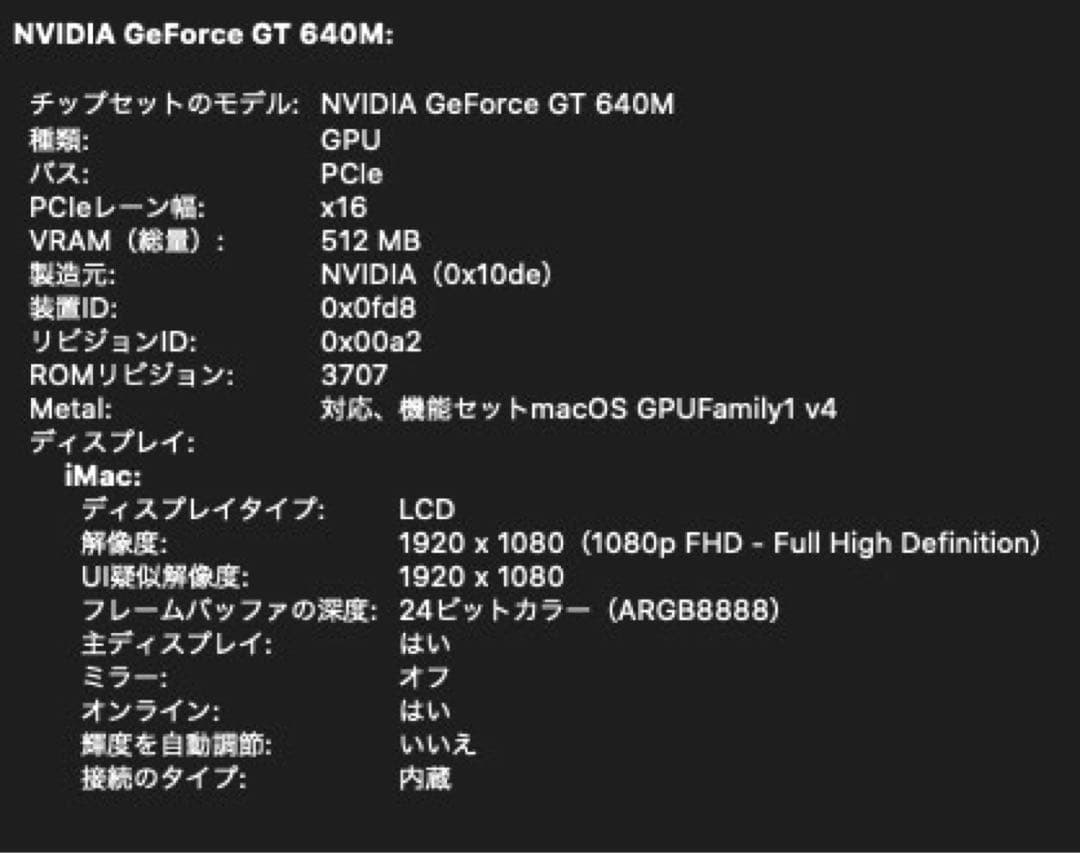 Macデスクトップ Apple iMac 21.5inch Late 2012