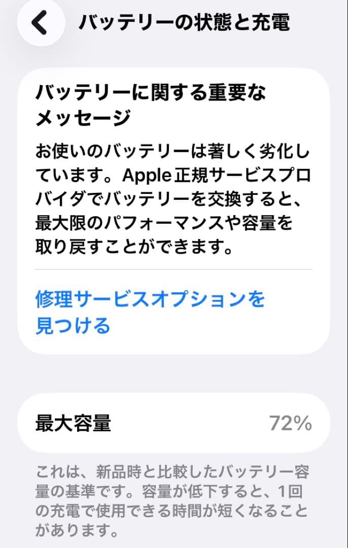 iPhone SE (第2世代) 64GB 赤 本体