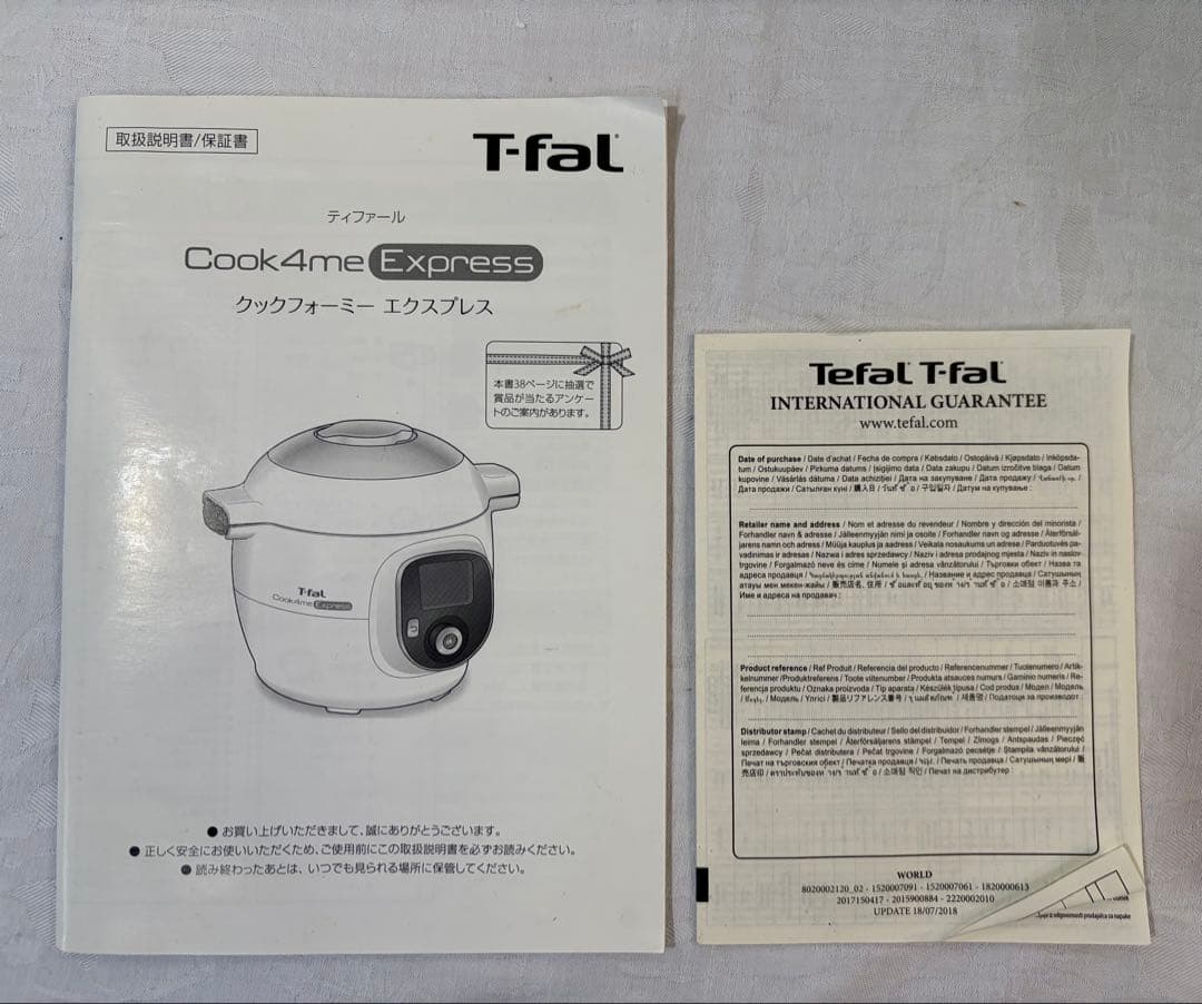 ③【未使用品】T-fal Cook4me Express CY8511JP 6L