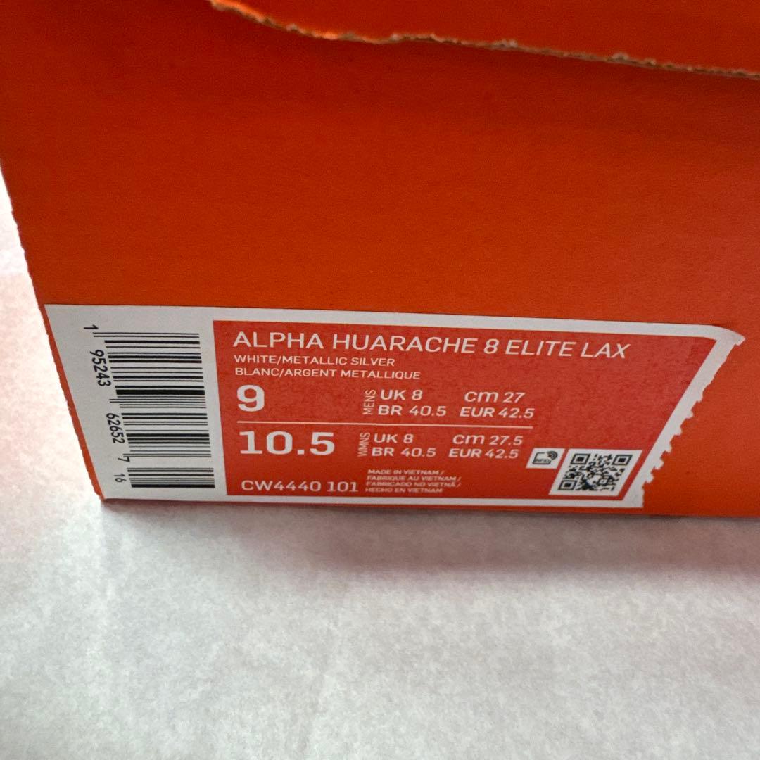 ラクロススパイク ナイキ ハラチ8エリート