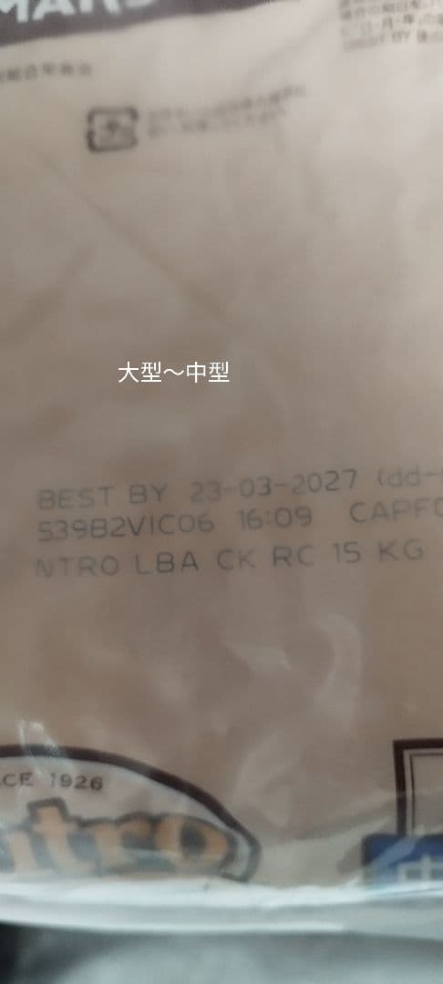 ニュートロ ナチュラル チョイス 中～大型犬用成犬用チキン&玄米 お値下げ不可