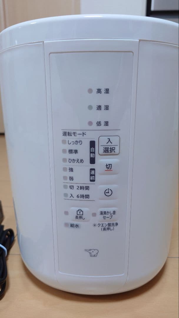象印 スチーム式加湿器 EE-RU35