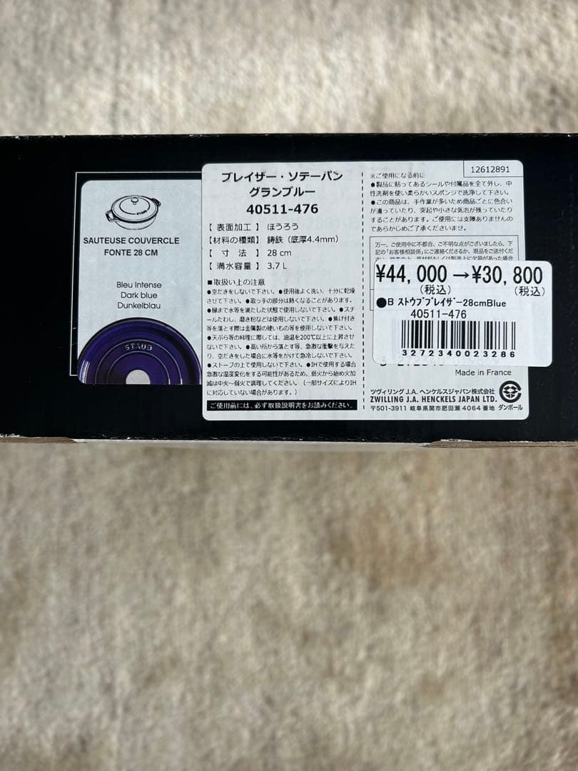 STAUB ブレイザーソテーパン　28cm グランブルー