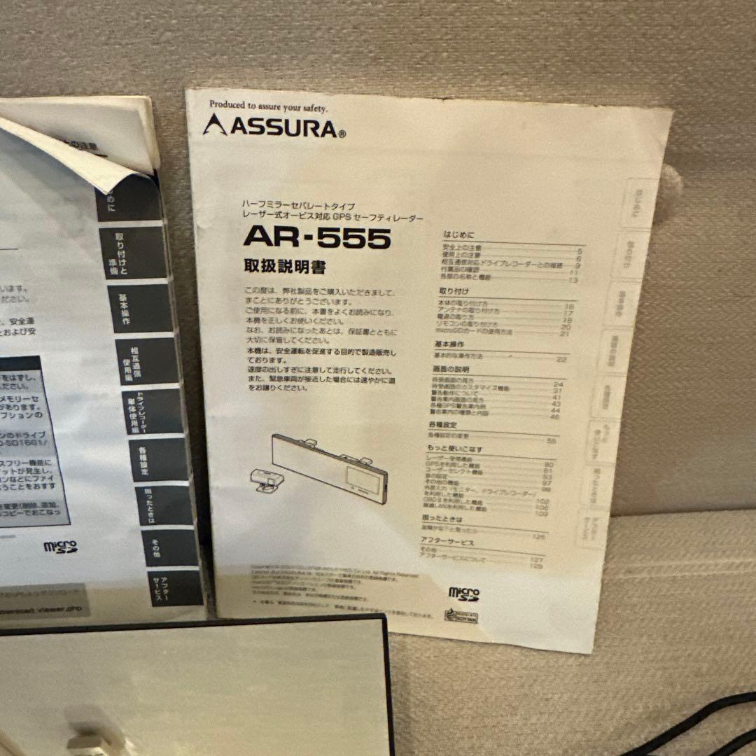 セルスター ドラレコ レーダー セット