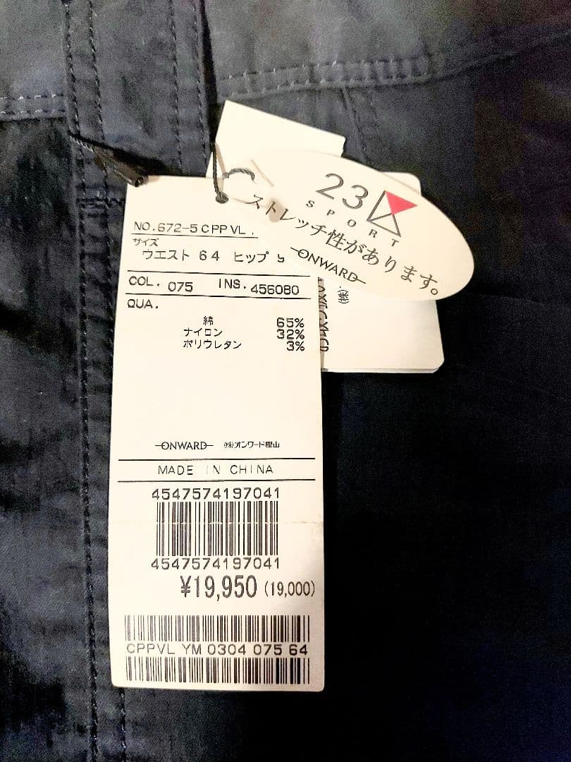 未使用 23区 SPORT ロングパンツ ブラック 64