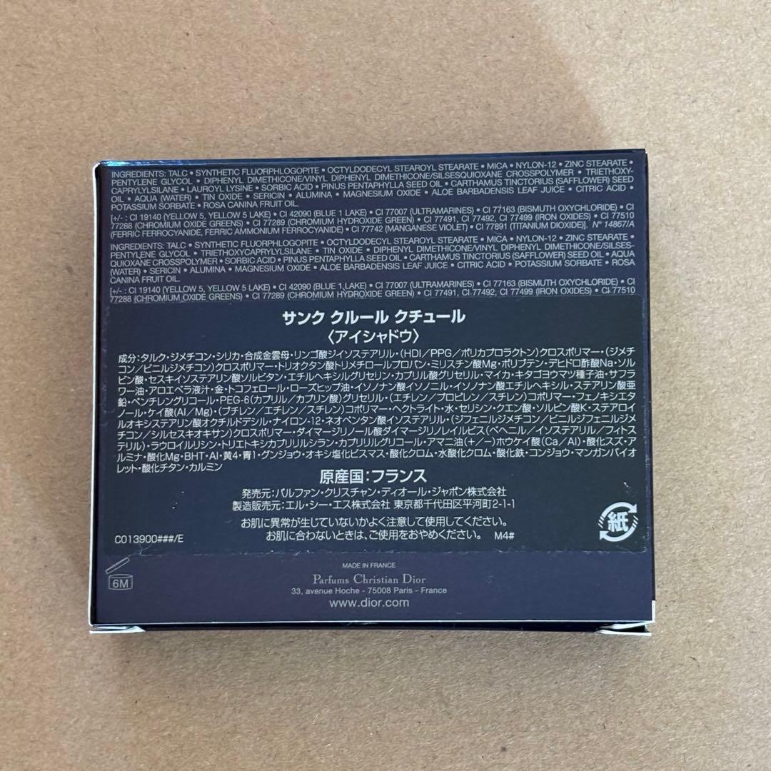 Diorアイシャドウ ディオール　サンククルールクチュール　♯559新品未使用