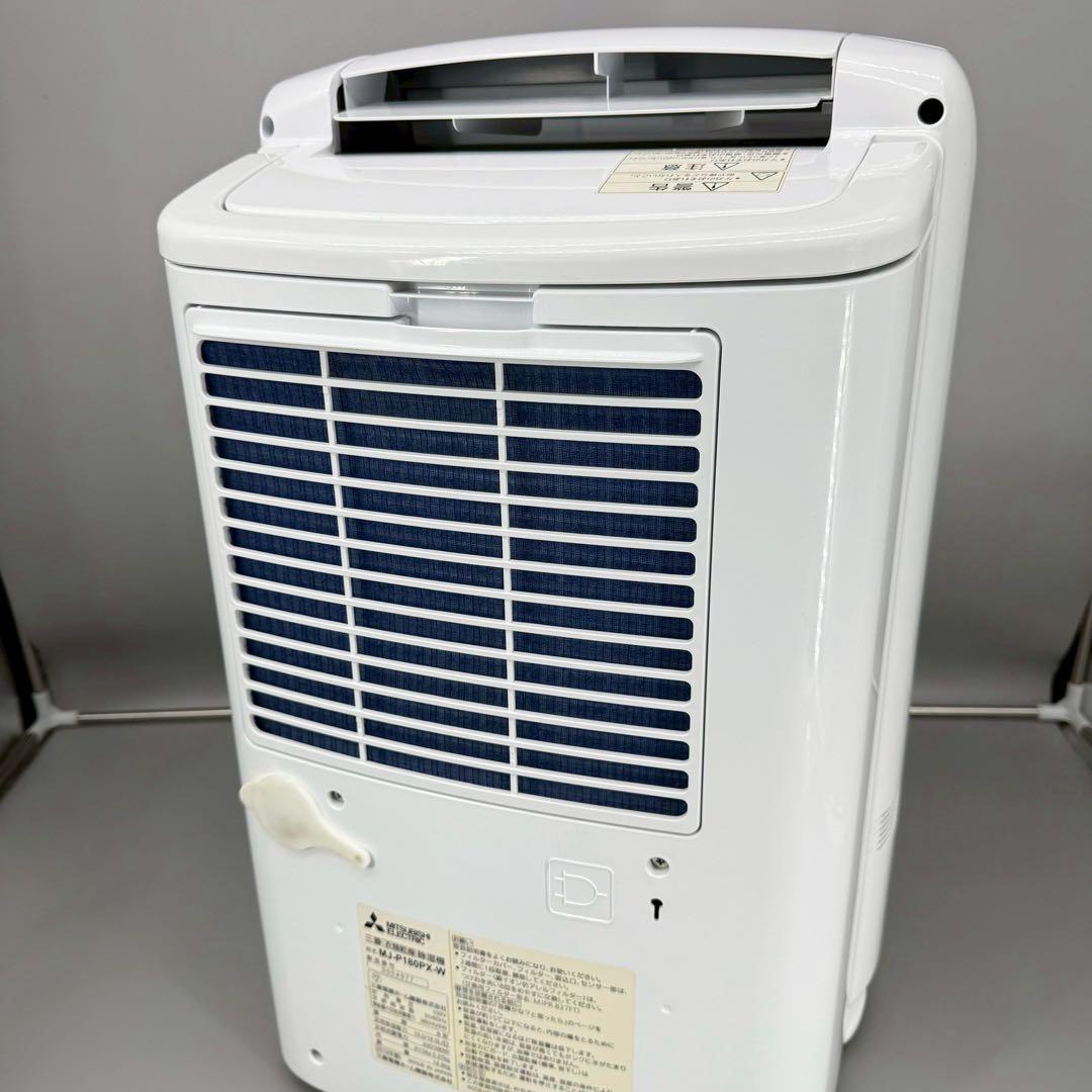 MITSUBISHI　衣類乾燥除湿機　MJ-P180PX-W 2019年製