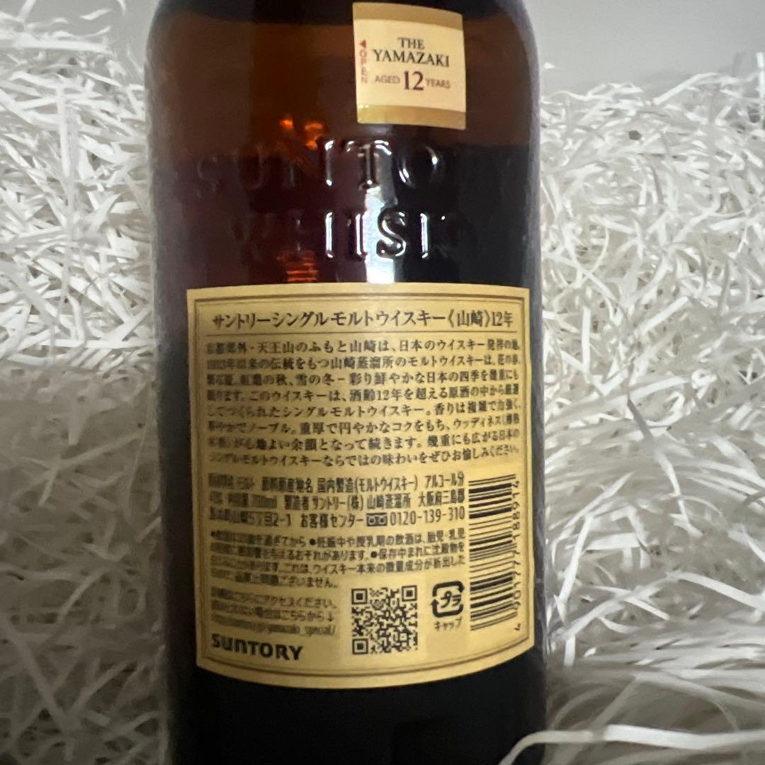 山崎12年700ml新品
