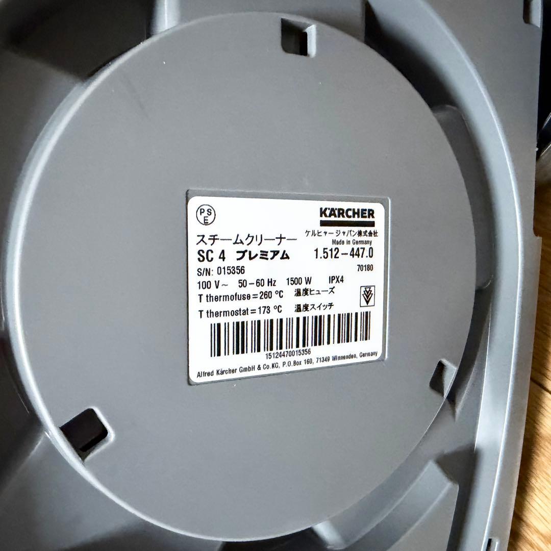 【美品】KARCHER SC4 プレミアム スチームクリーナー 付属品多数