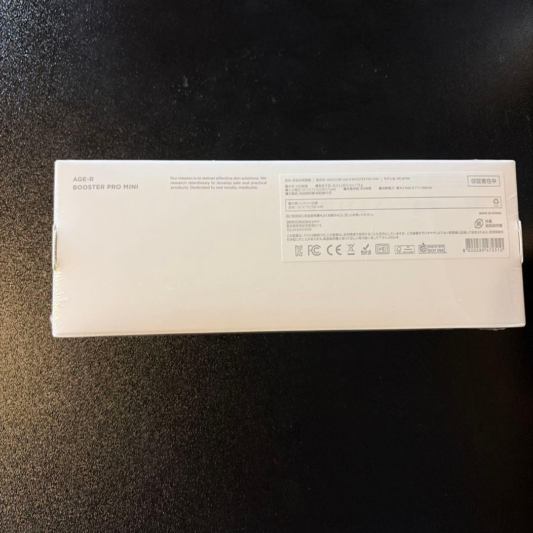 AGE-R ブースタープロミニ