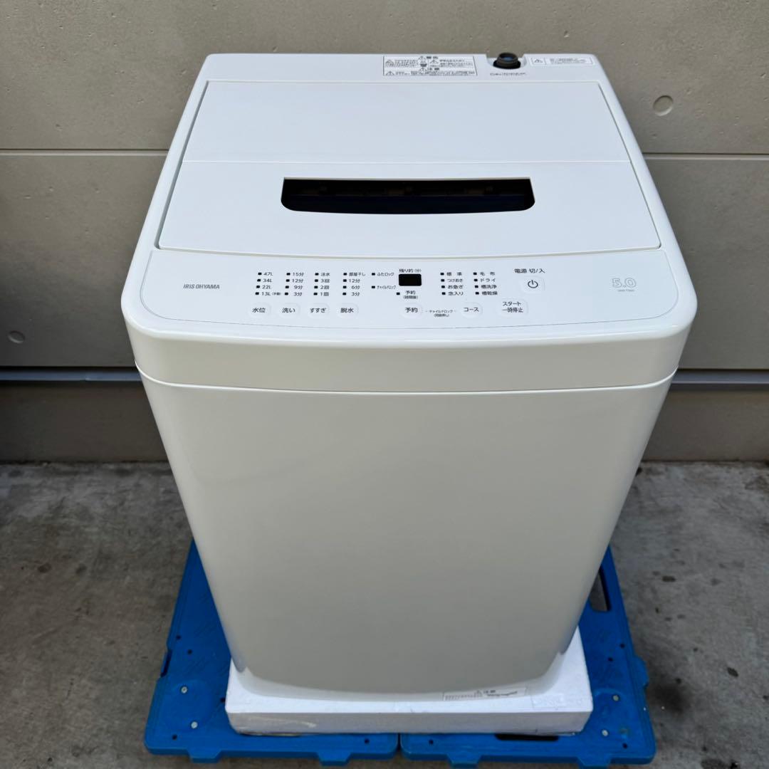 200⭐️2025年製★新品、未使用品★アイリスオーヤマ　洗濯機　一人暮らし