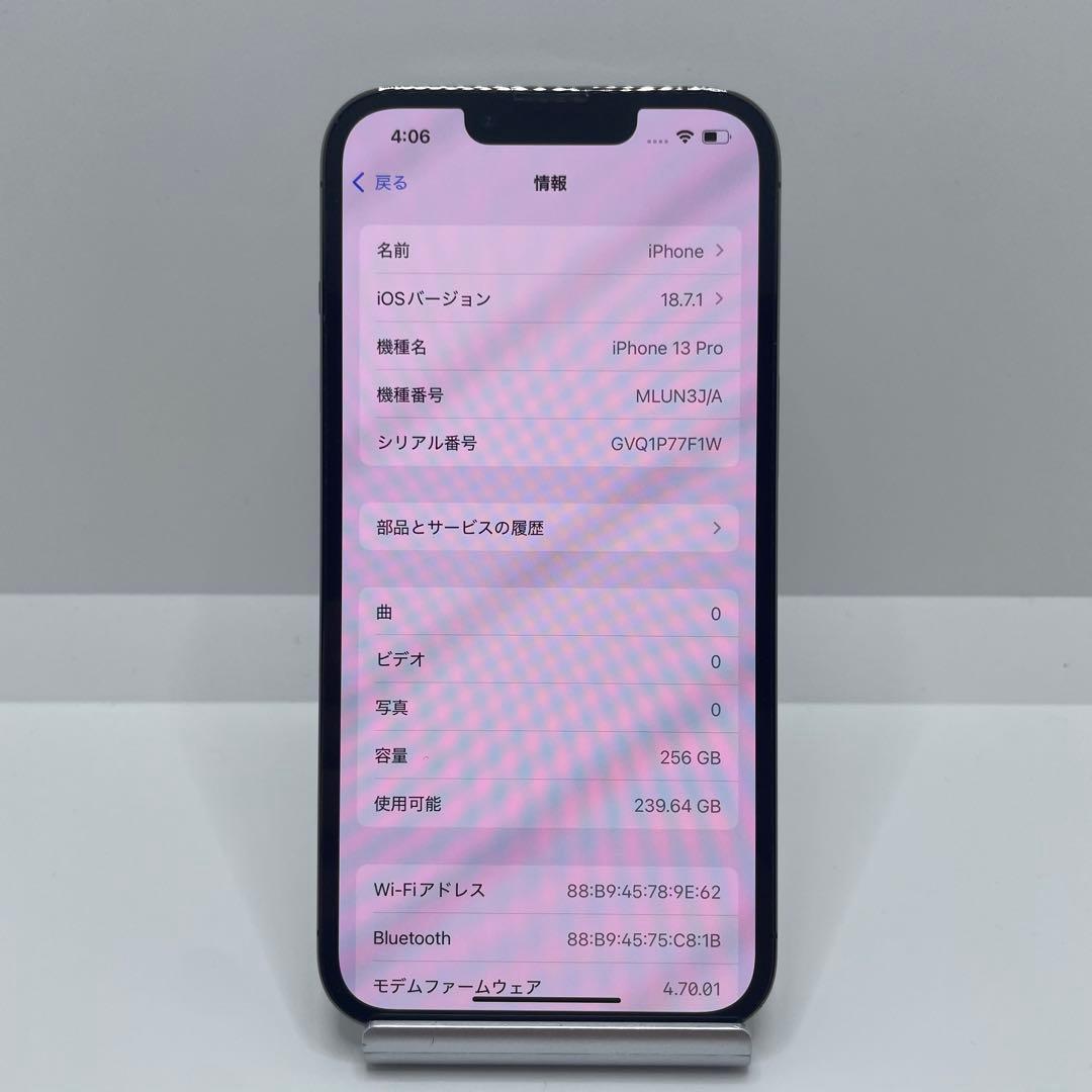 【格安美品】iPhone 13Pro 256GB simフリー本体 276