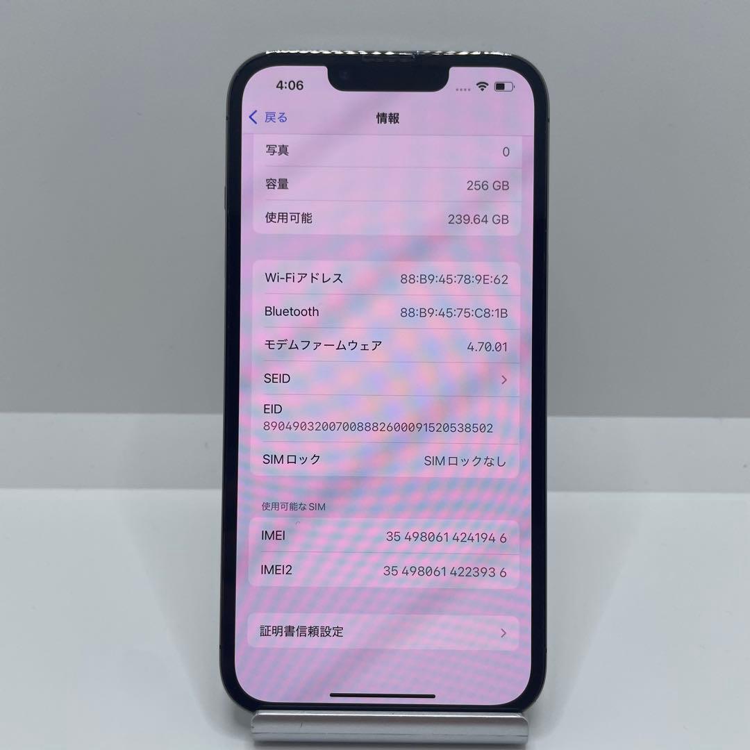 【格安美品】iPhone 13Pro 256GB simフリー本体 276