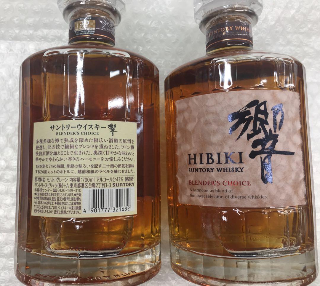 響ブレンダーズチョイス 700ml ２本セット